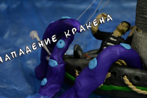 Кракен это сайт